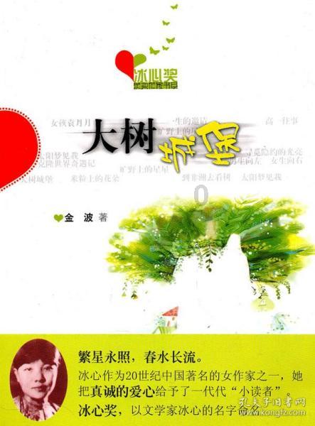 饥饿的松鼠救援